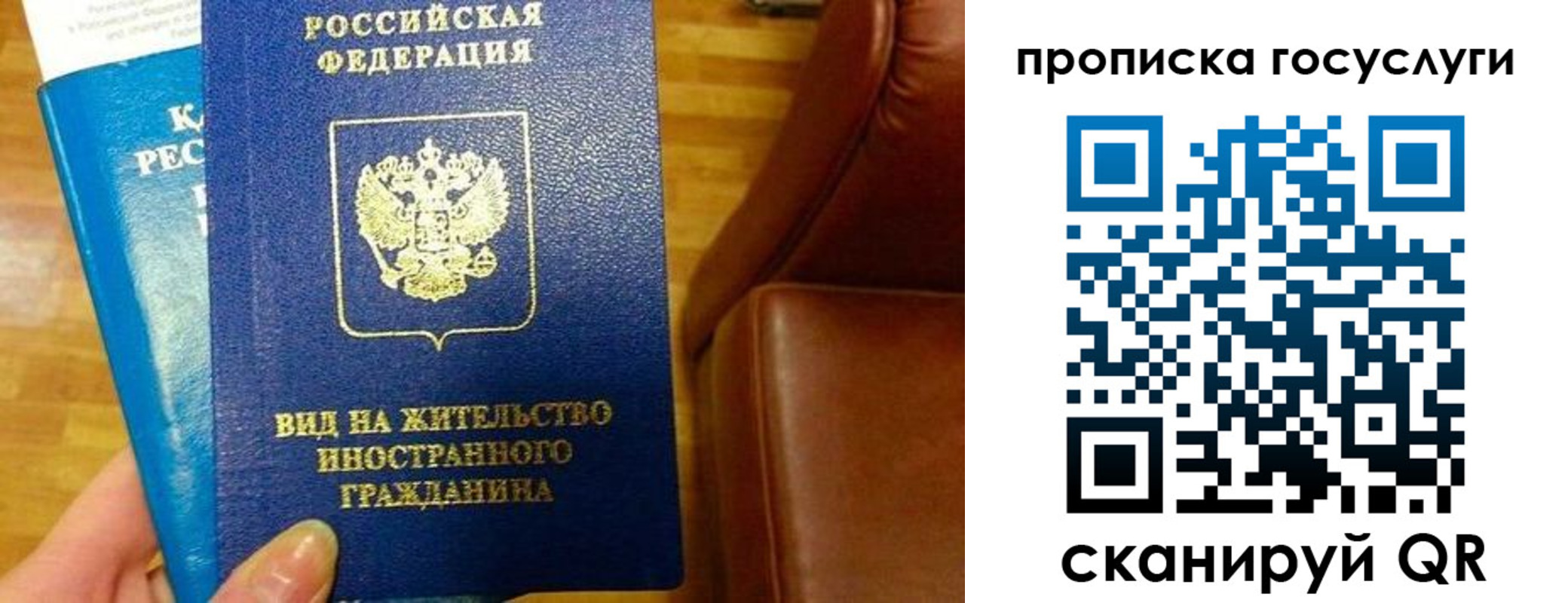 временная регистрация гарантия в Ярцево