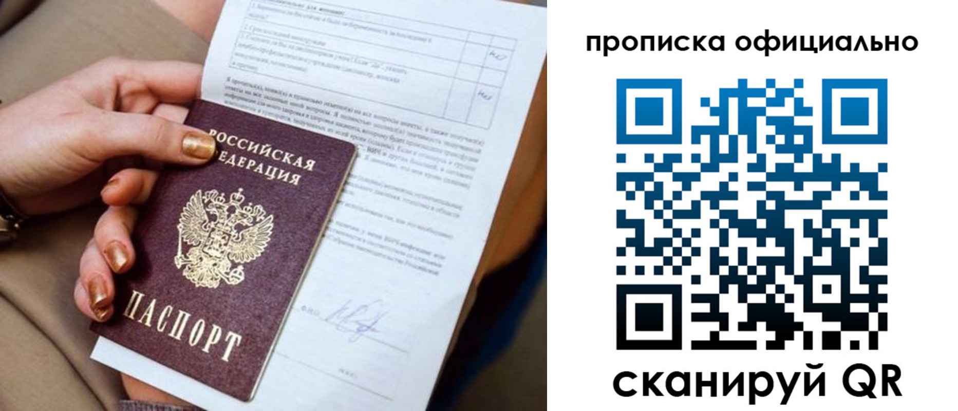 где прописаться в Ярцево