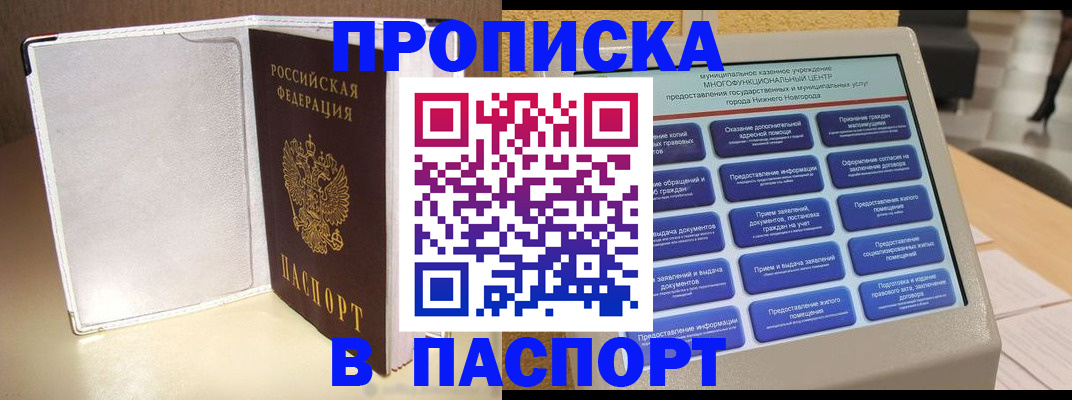прописка поиск в Ярцево