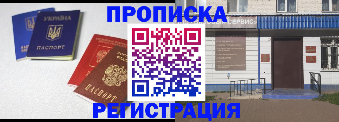 прописка ребенка в Ярцево