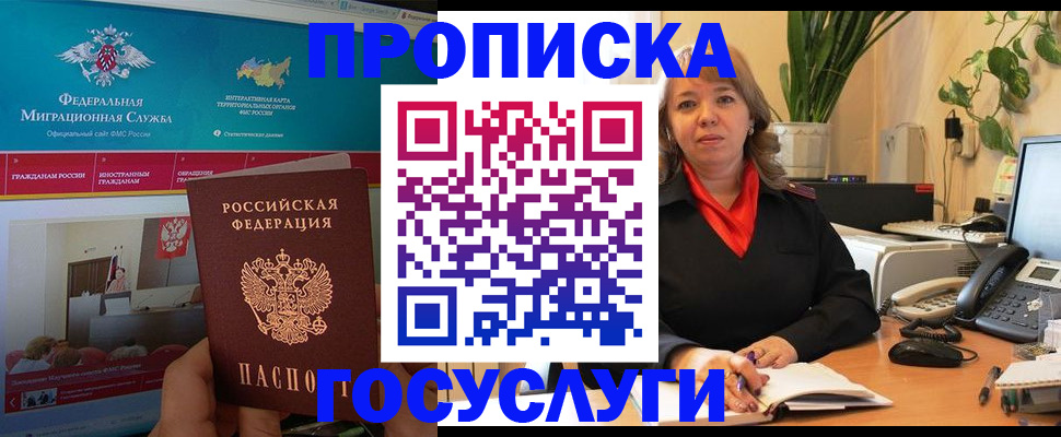 временная регистрация недорого в Ярцево