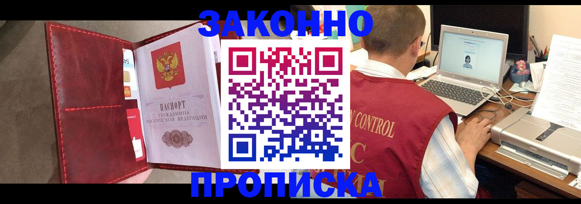 прописка паспорт в Ярцево