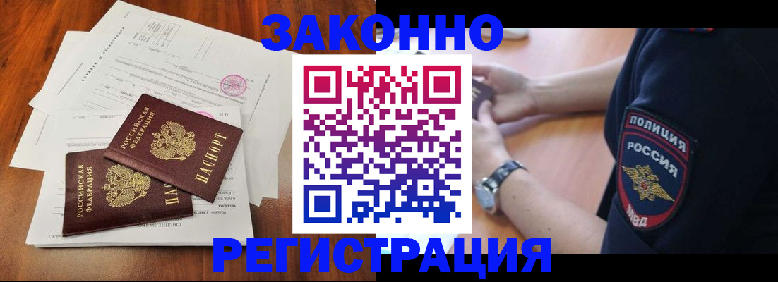 где прописаться в Ярцево