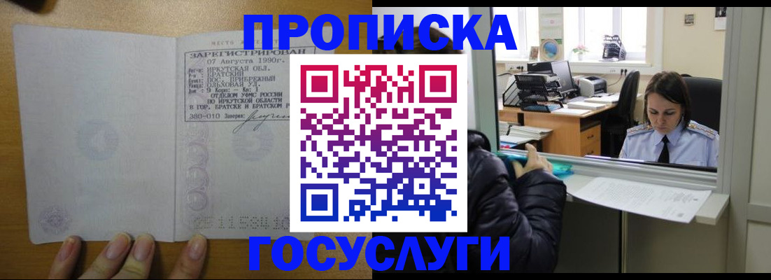 временная регистрация для школы в Ярцево