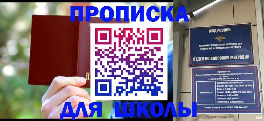 временная регистрация законно в Ярцево