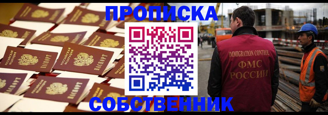где прописаться в Ярцево