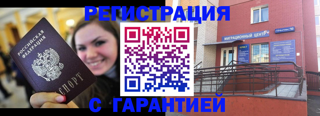 временная регистрация в Ярцево