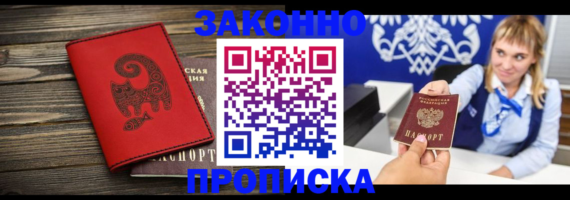 регистрация в Ярцево