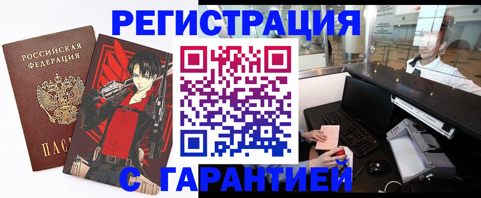 временная регистрация надежно в Ярцево